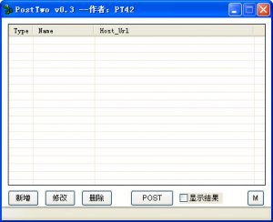 通用发帖工具II[PostTwo]