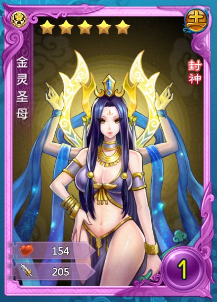 有仙气封神演义卡牌一览