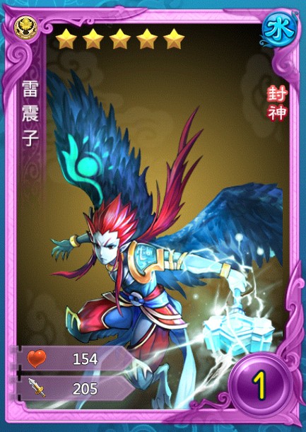 有仙气封神演义卡牌一览
