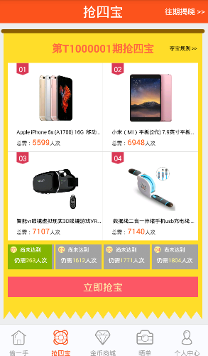 偷偷帮如何才能中奖 偷偷帮app中奖方法推荐