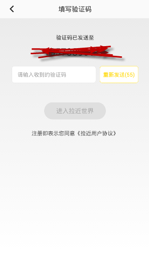 拉近APP在哪注册 拉近APP注册详细课程