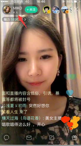 now直播如何给网红主播发私聊 now直播发私聊办法介绍