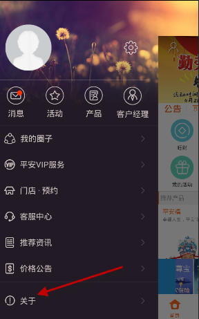 平安金管家在哪升级 平安金管家升级详细课程
