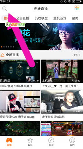 虎牙直播怎么样搜索频道 虎牙直播搜索频道办法