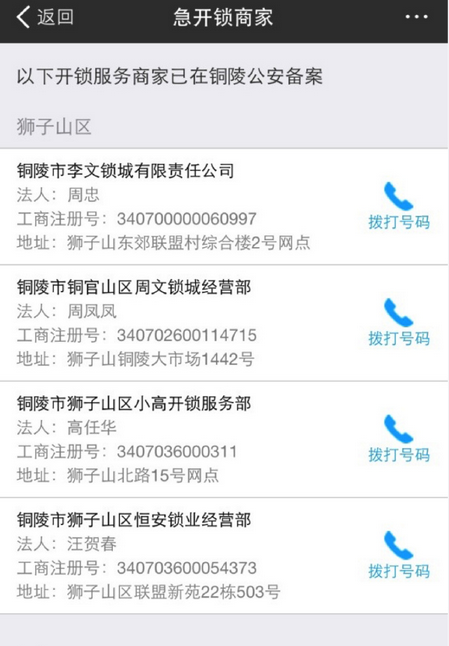 支付宝如何联系开锁师傅 支付宝如何帮助迅速开锁