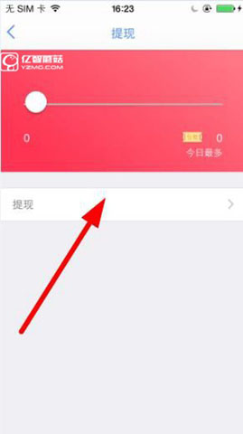大象直播软件怎么样提现 大象直播提现办法