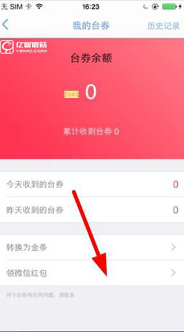 大象直播软件怎么样提现 大象直播提现办法