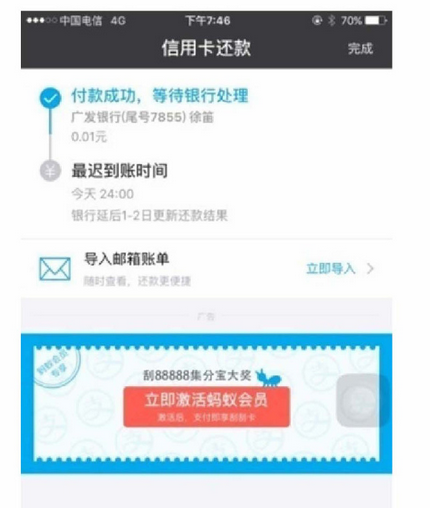支付宝蚂蚁会员刮刮卡是什么 蚂蚁会员刮刮卡如何得