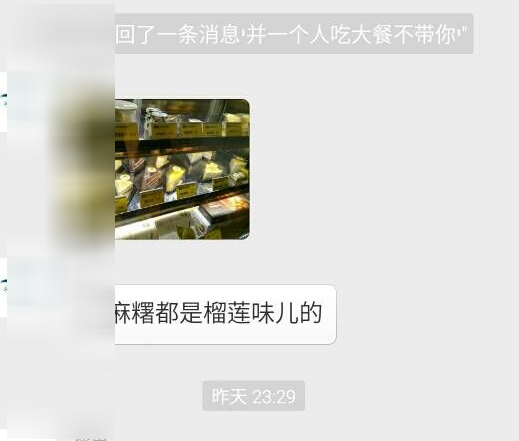 微信撤回消息并一个人吃大餐不带你什么问题 微信撤回消息并一个人吃大餐如何玩