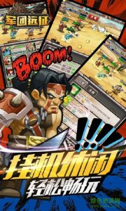 军团远征苹果版 v1.0.0 iPhone版