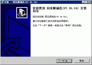诚浩证券同花顺 v7.95.59 官方最新版