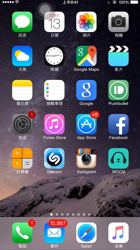 iPhone App数字标记如何关闭 数字提醒关闭办法