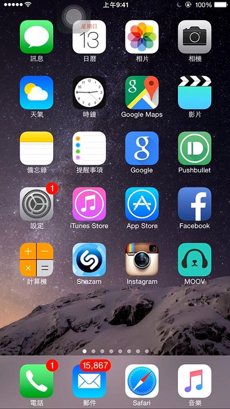 iPhone App数字标记如何关闭 数字提醒关闭办法