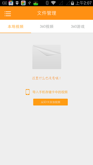 iPhone怎么样用SVR Glass看当地视频 SVR Glass 虚拟现实眼镜视频课程