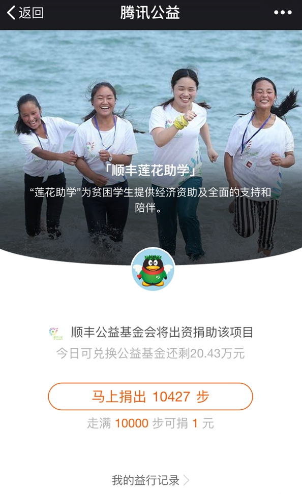微信6.3.15新版怎么样查步数排名推荐 微信运动怎么样捐赠步数