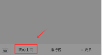 微信6.3.15新版怎么样查步数排名推荐 微信运动怎么样捐赠步数