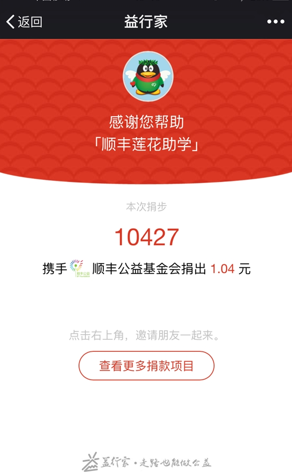 微信6.3.15新版怎么样查步数排名推荐 微信运动怎么样捐赠步数
