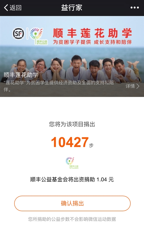微信6.3.15新版怎么样查步数排名推荐 微信运动怎么样捐赠步数