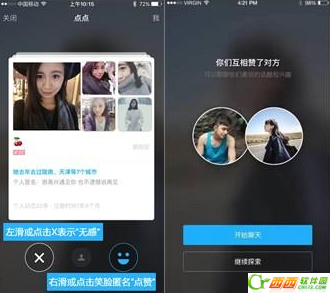 陌陌点点在哪儿找 陌陌点点如何使用 如何玩