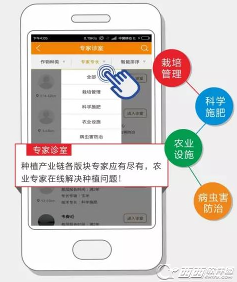 农财宝什么问题?新农村农业种植专家