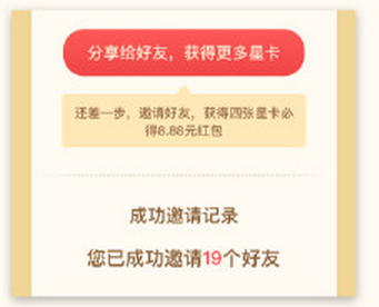 聚美优品看快本集星卡抢欧哥活动如何玩 聚美优品现金红包如何抢