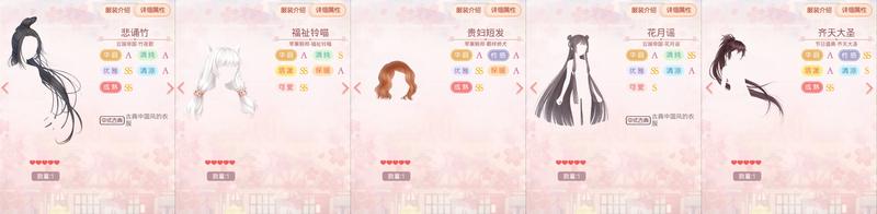 奇迹暖暖祈福福袋攻略 五套充值套装属性介绍