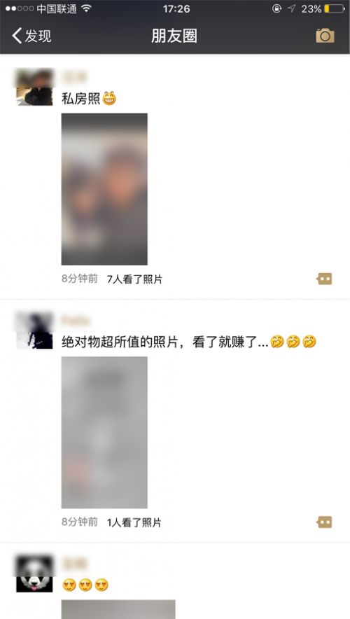 微信红包照片如何发 微信红包照片操作办法一览