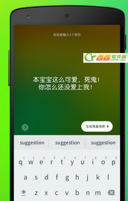 鬼畜输入法是什么鬼 鬼畜输入法好玩吗(下载地址)