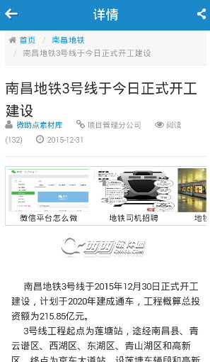 南昌地铁1号线开通了吗 1号线有什么站