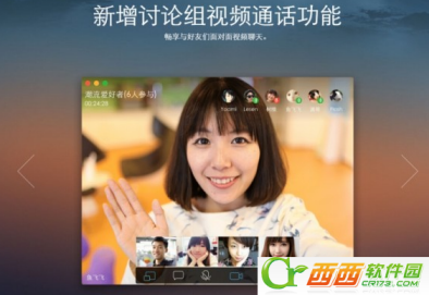 你的qq显示mac在线了吗 新版qq装X利器上线(下载地址)