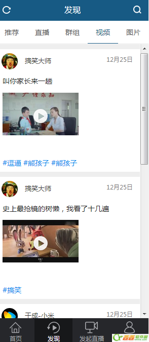 视介app如何使用 视介app用法