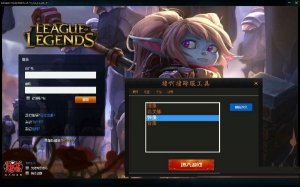 撸啊撸跨服工具 v1.0 绿色纯净版