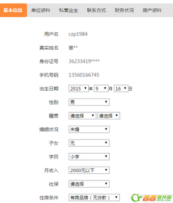 乐融快乐贷额度有多少 乐融快乐贷如何借款