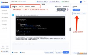灵动Ai助手电脑版(GPT-4)
