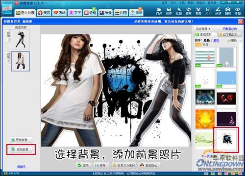 用美图秀秀图片处置容易见到问题解答