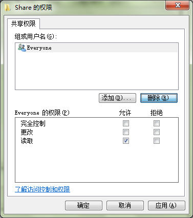 Win7 共享文件如何使用密码保护?