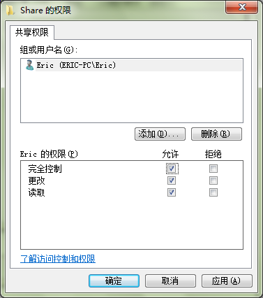 Win7 共享文件如何使用密码保护?