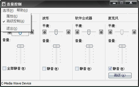 网易CC声卡调试——认声卡设置、常用AC97声卡设置课程
