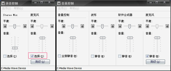 网易CC声卡调试——认声卡设置、常用AC97声卡设置课程