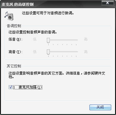 网易CC声卡调试——认声卡设置、常用AC97声卡设置课程