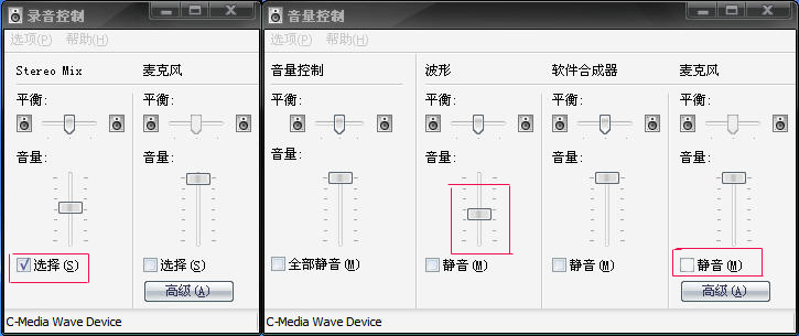 网易CC声卡调试——认声卡设置、常用AC97声卡设置课程