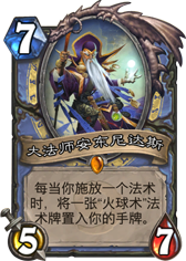 炉石传闻本周乱斗模式暗影塔规则 暗影塔乱斗各职业卡组推荐