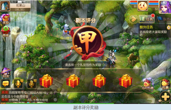 梦幻西游手机游戏70级百晓副本除七情如何打 梦幻西游手机游戏70级百晓副本除七情打法攻略