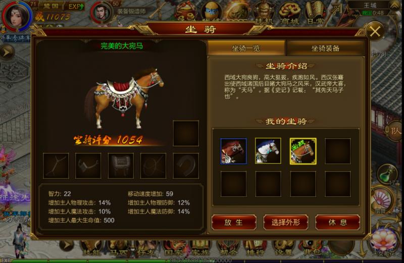 征途手机版马铠碎片如何获得 征途手机游戏古墓如何进