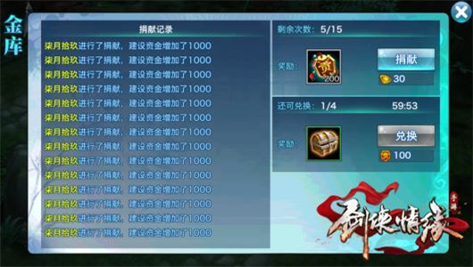 剑侠情缘手机游戏元宝如何使用最合算 剑侠情缘手机游戏初期元宝用攻略