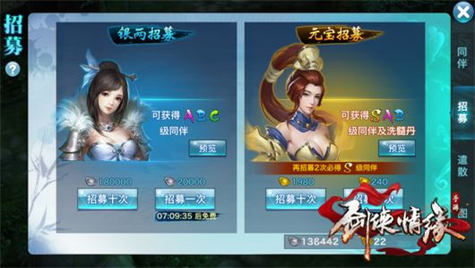 剑侠情缘手机游戏元宝如何用最合算 小白元宝花费攻略