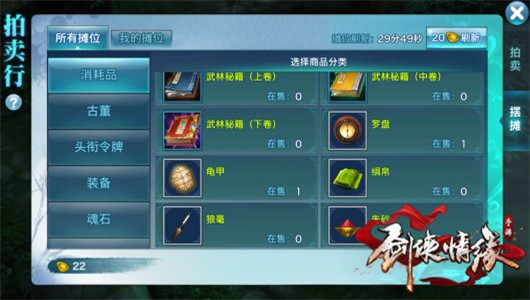 剑侠情缘手机游戏元宝如何用最合算 小白元宝花费攻略