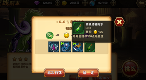 圣斗士星矢重生用好每一块钱 高性价比消费分析 金币获得指南攻略
