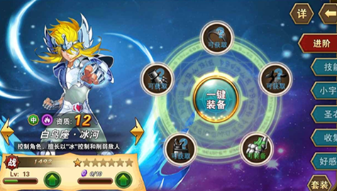 圣斗士星矢重生用好每一块钱 高性价比消费分析 金币获得指南攻略