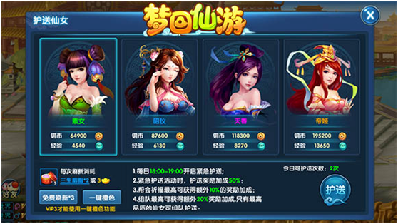 《梦回仙游》护花使者 你能挡住那些妖怪吗?